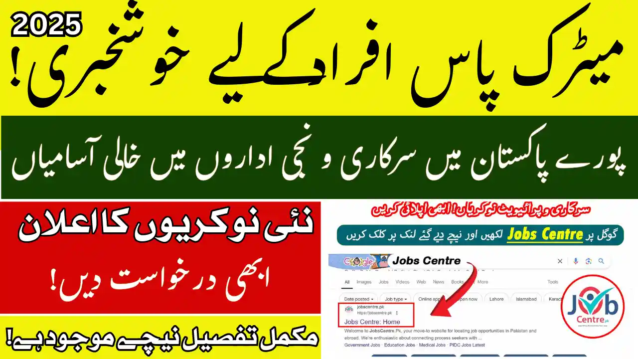 Matric Pass Jobs