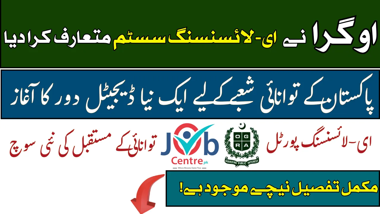 OGRA Launches E-Licensing System in May 2025