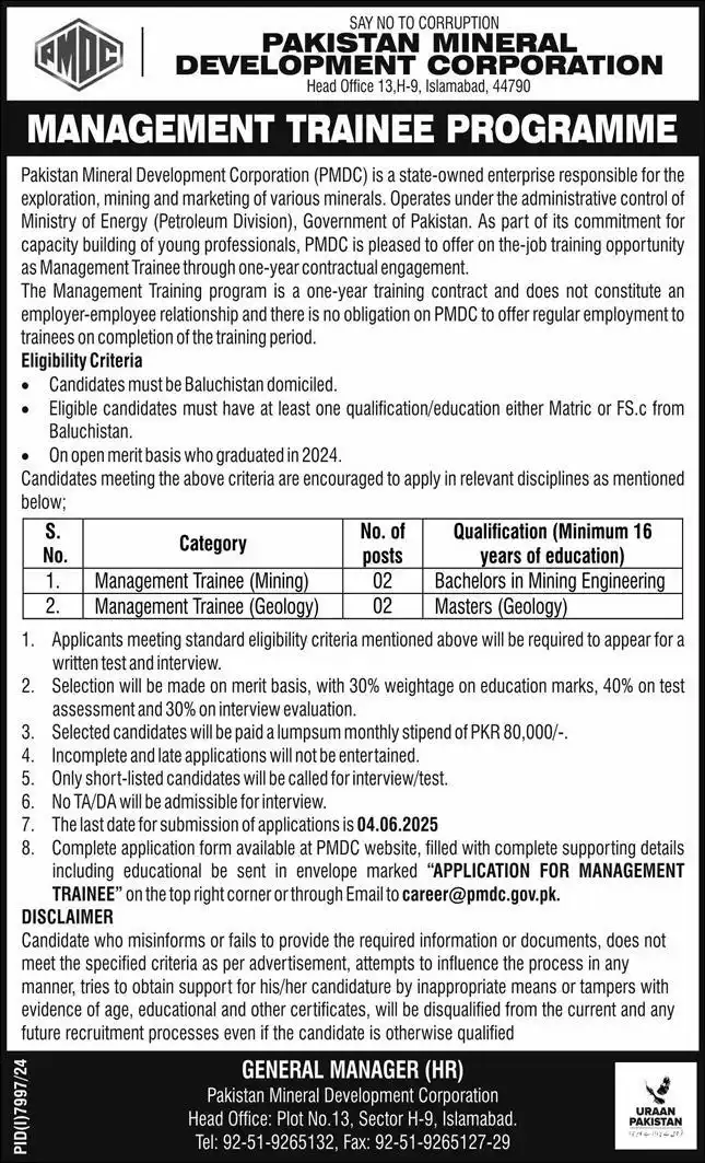 PMDC Management Trainee Program 2025 Advertisement