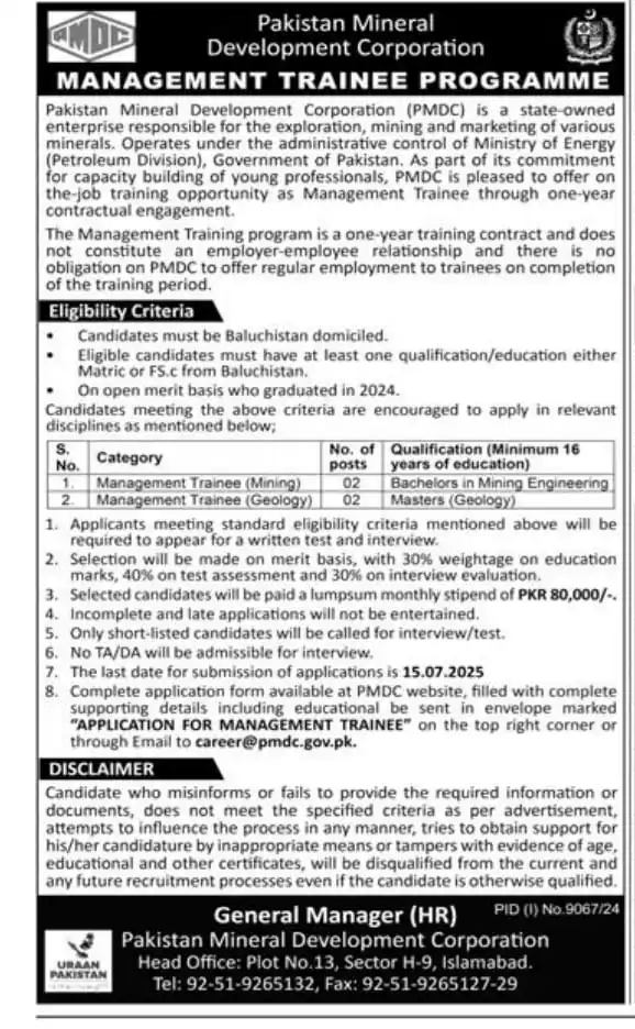 PMDC Trainee Program 2025 Advertisement: