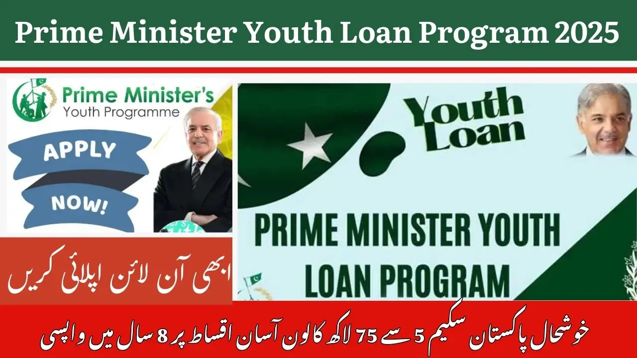 PM Youth Loan Scheme Online Apply in May