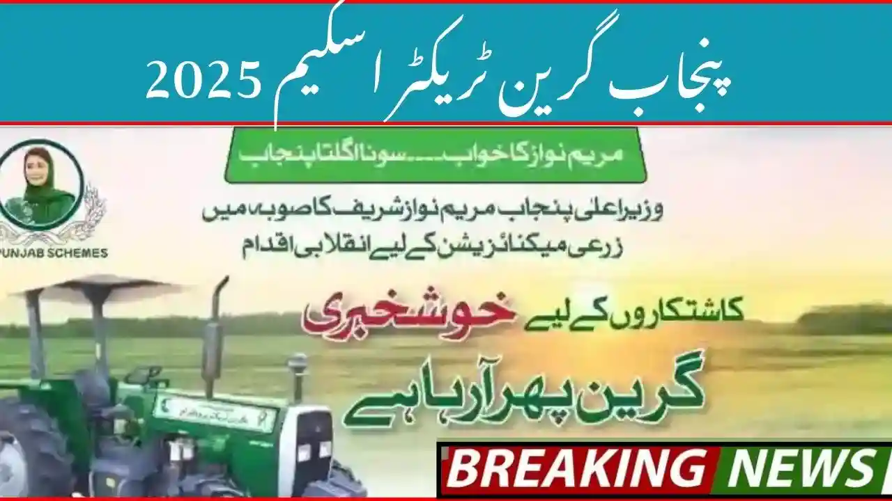 Everything You Need to Know About GTS Tractor Scheme Phase II 2025 Online Registration Advertisement: