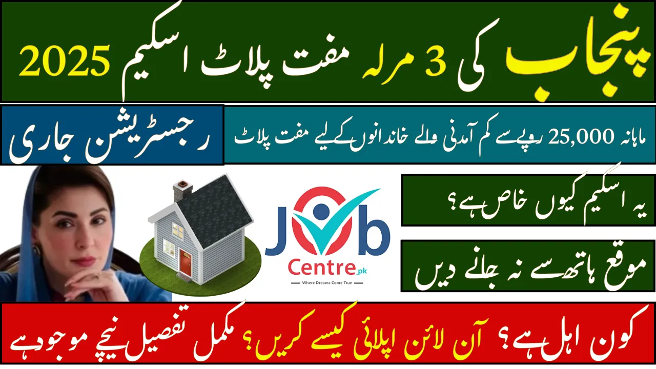 Punjab’s 3 Marla Free Plot Scheme