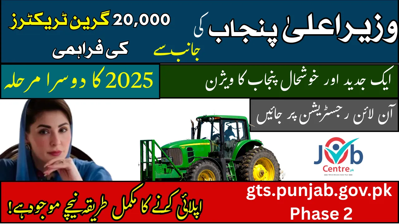 gts.punjab.gov.pk Phase 2 Online Registration in May 2025