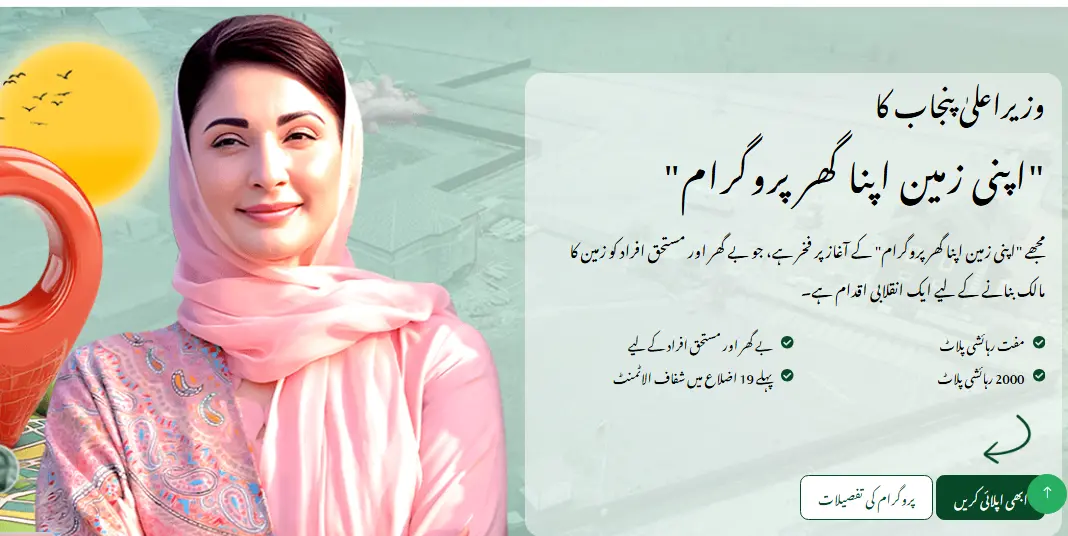 Apni Zameen Apna Ghar Scheme in June