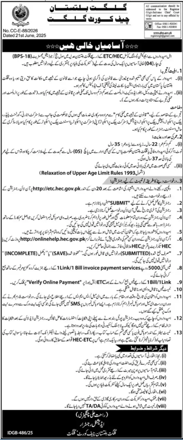 Chief Court Gilgit Baltistan Jobs 2025 Advertisement