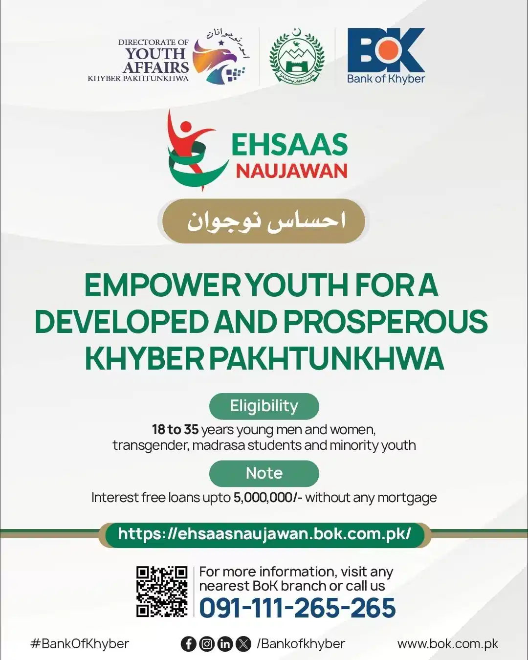Ehsaas Naujawan KPK Loan Program 2025 Advertisement