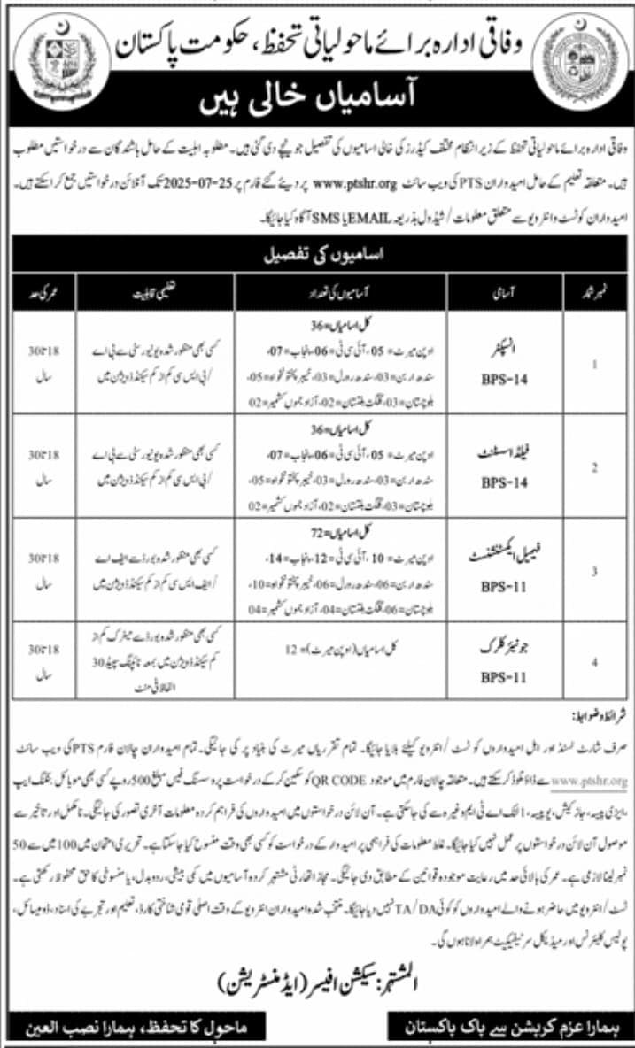 Federal Environment Protection Agency Jobs 2025 Advertisement