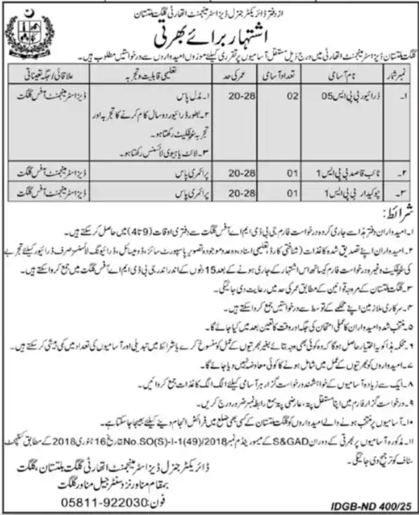Gilgit Baltistan Disaster Management Authority GBDMA Jobs 2024 Advertisement