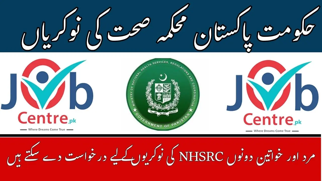 Govt of Pakistan Health Department Jobs