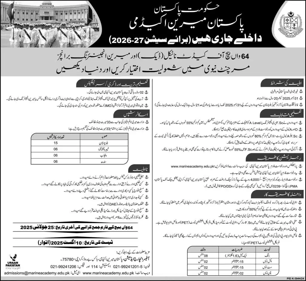 Join Pakistan Navy via Marine Academy 2025 Advertisement