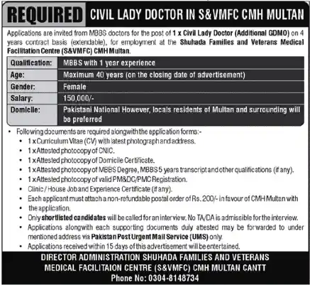CMH Multan Careers 2025 Advertisement