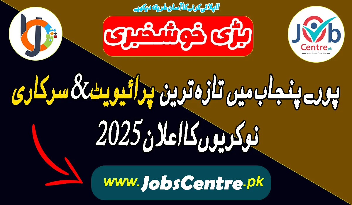 Latest-Jobs-in-Punjab-2025