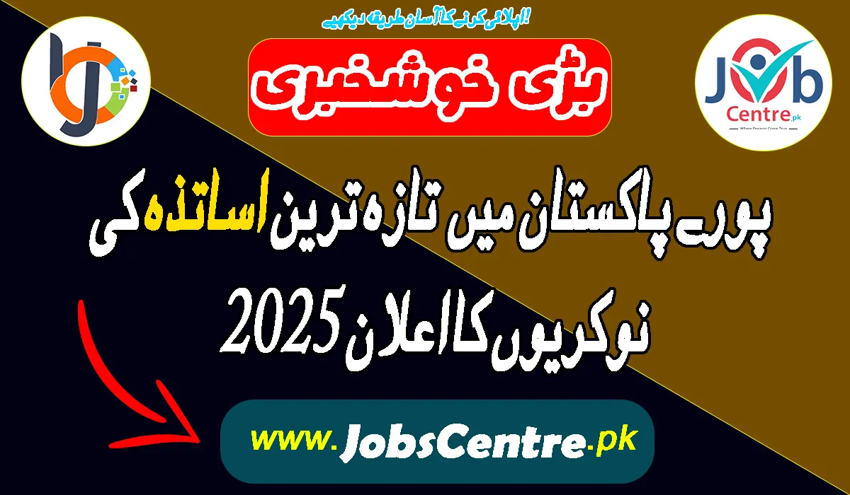Latest-Teacher-Jobs-in-Pakistan-2025