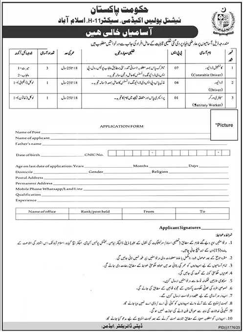 National Police Academy NPA H-11 Islamabad Jobs 2025 Advertisement