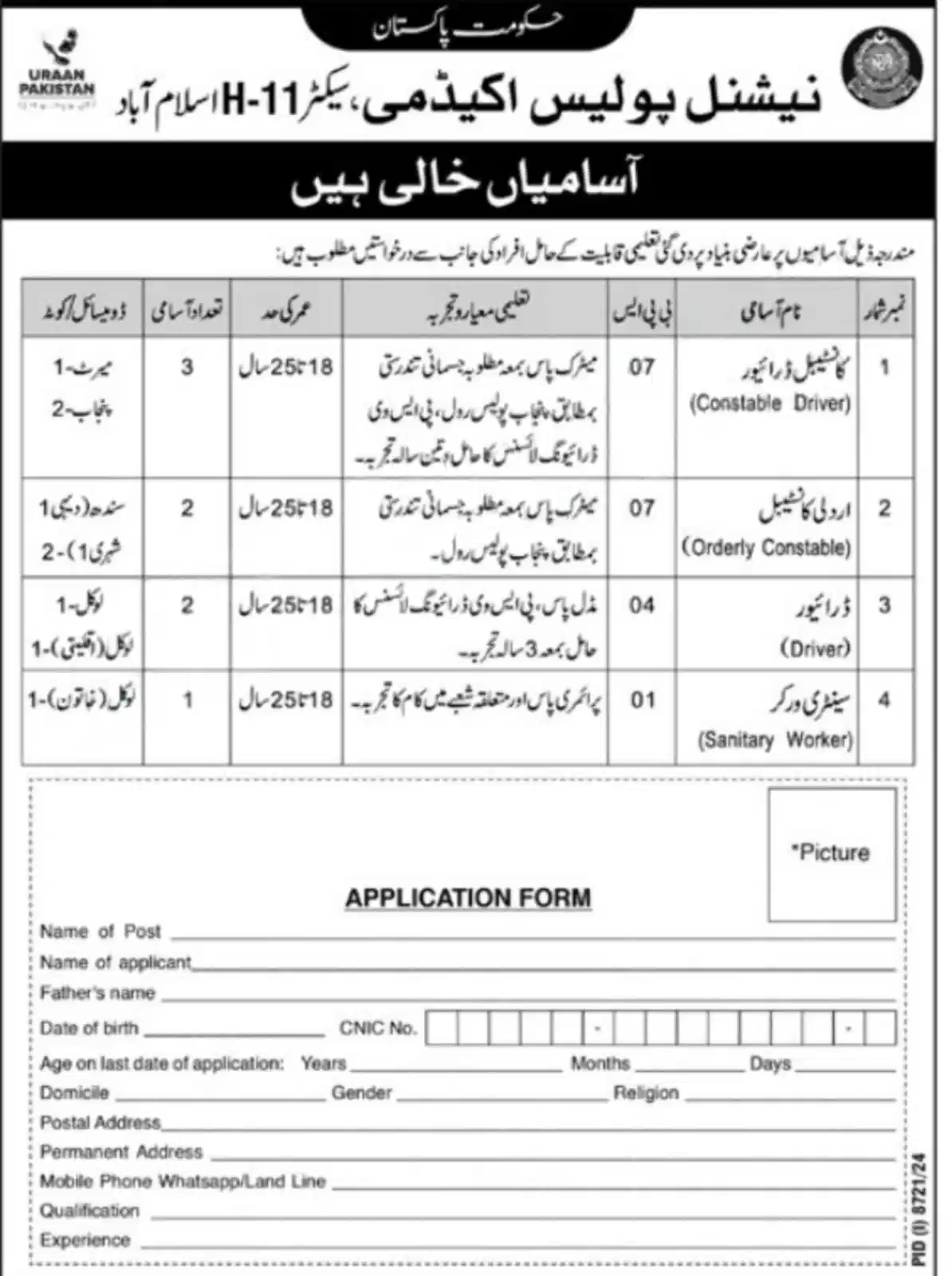 National Police Academy Jobs 2025 Advertisement