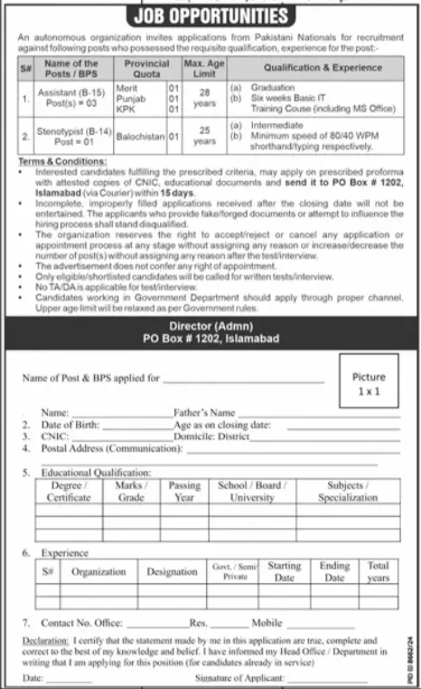 PO Box No 1202 Islamabad Jobs 2025 Advertisement