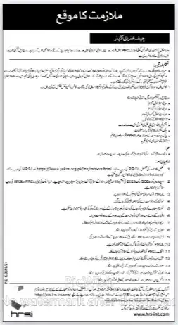 PRCL Chief Internal Auditor Jobs 2025 Advertisement
