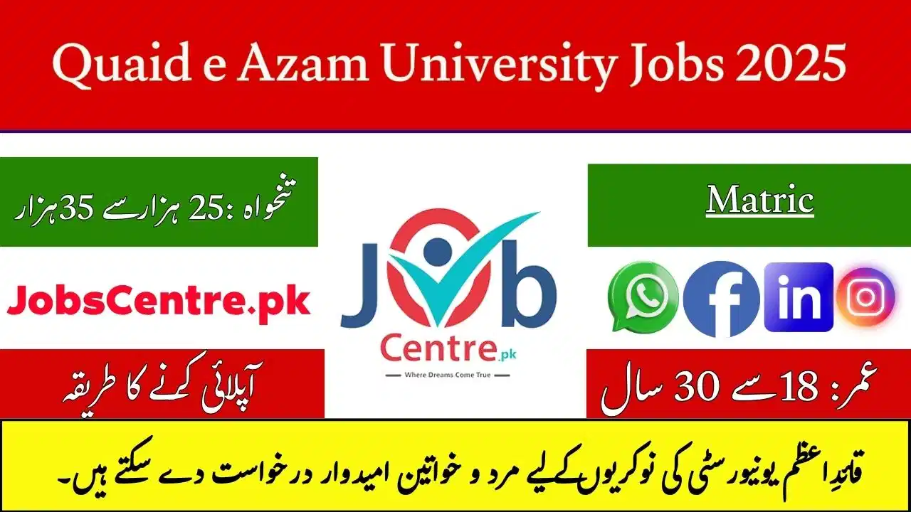 QAU Jobs