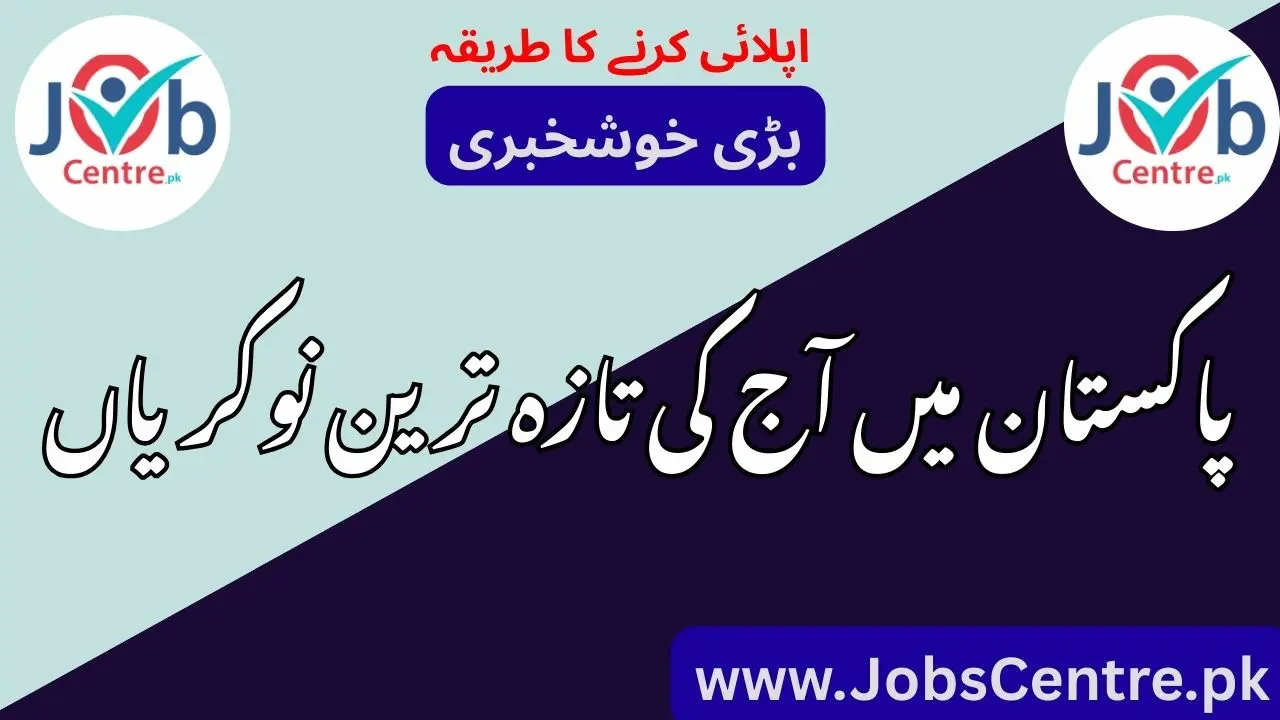 Today-Jobs-in-Pakistan-2025