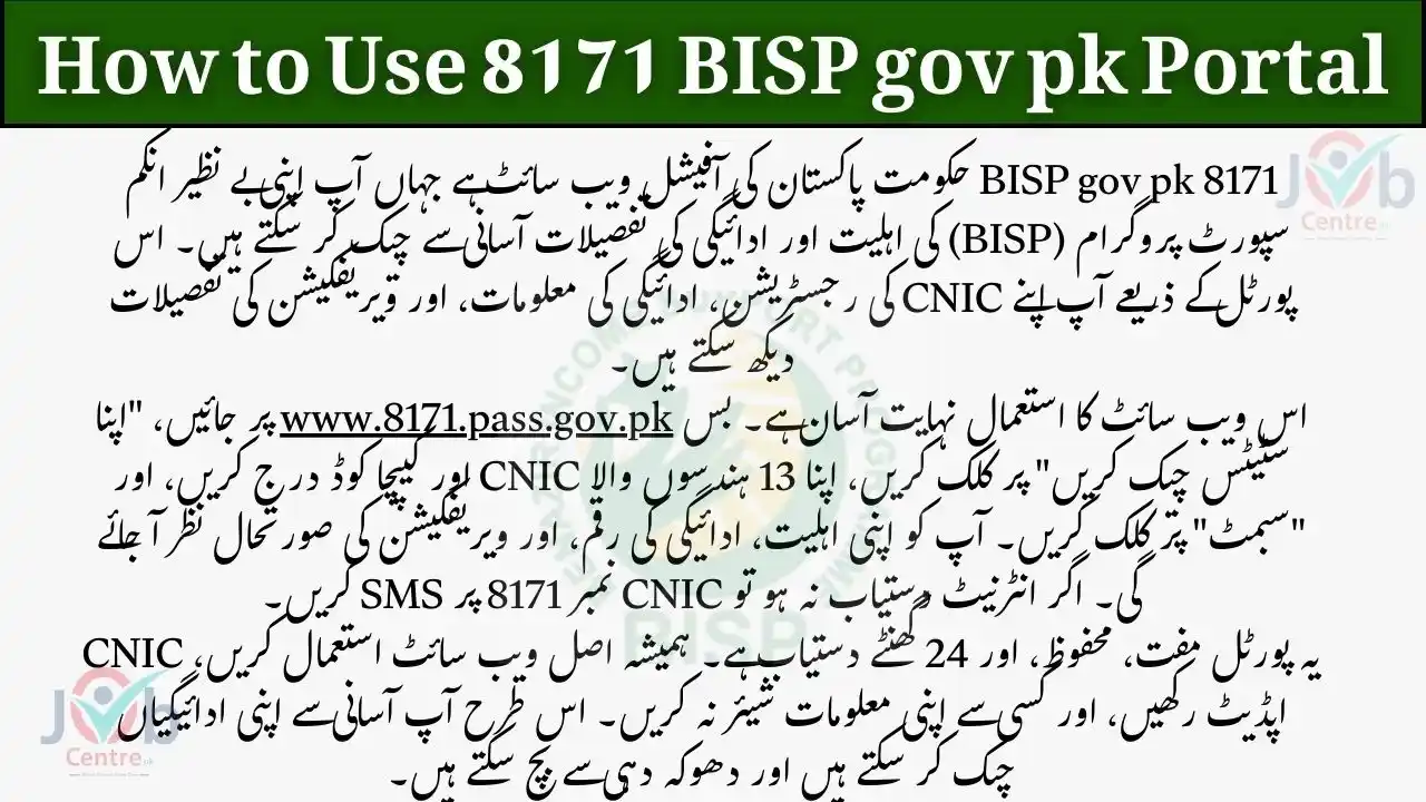 8171 BISP gov pk Portal