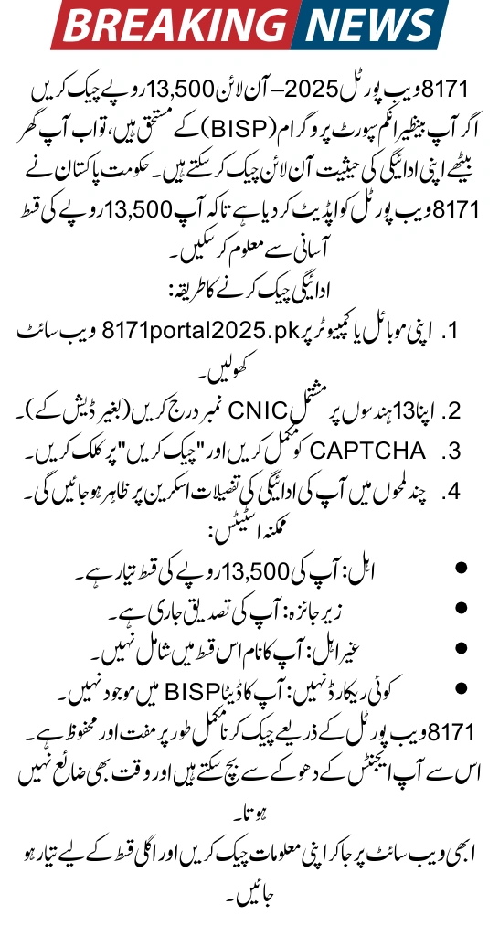 8171 Web Portal In July 2025 