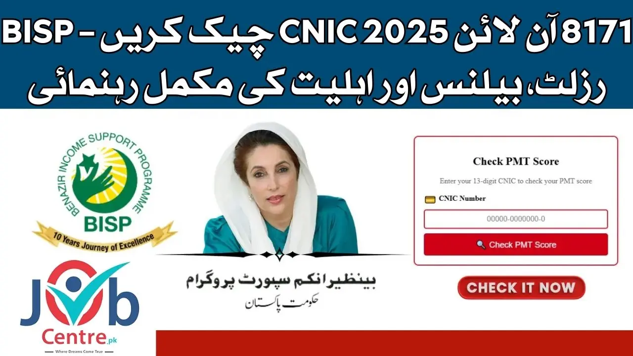 8171 check online CNIC