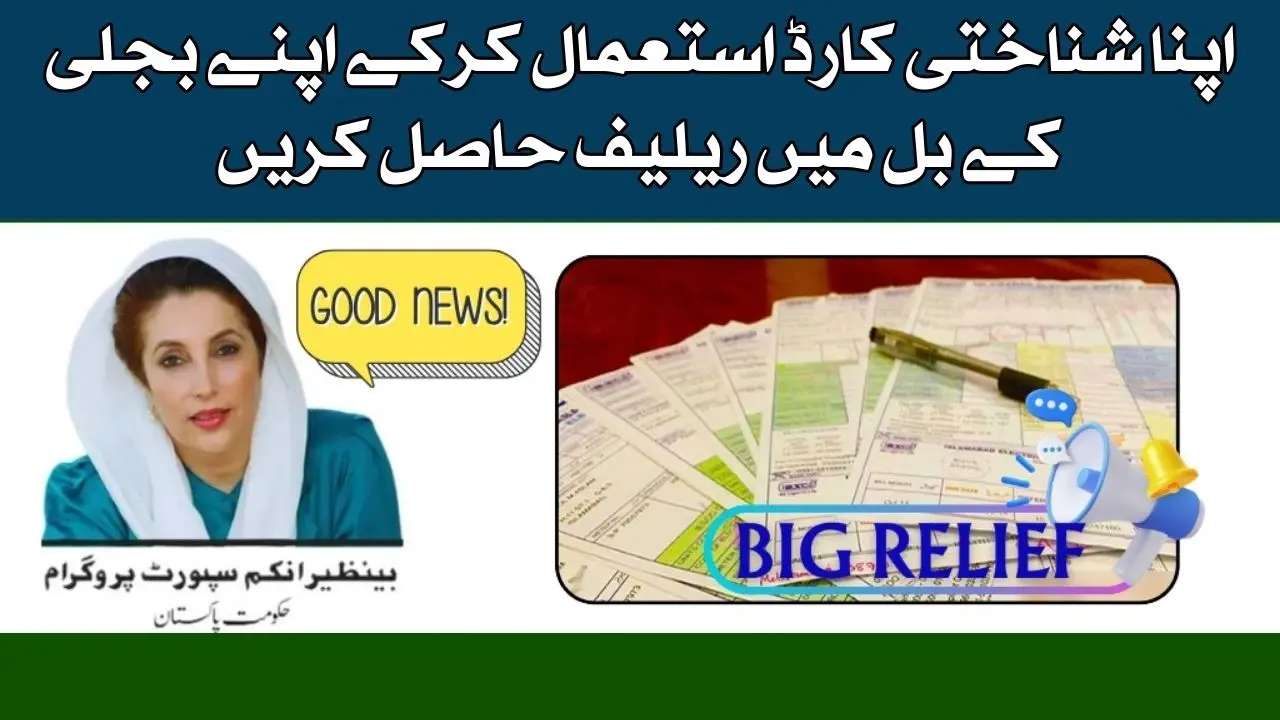 Add CNIC to Electricity Bill for BISP Relief In July