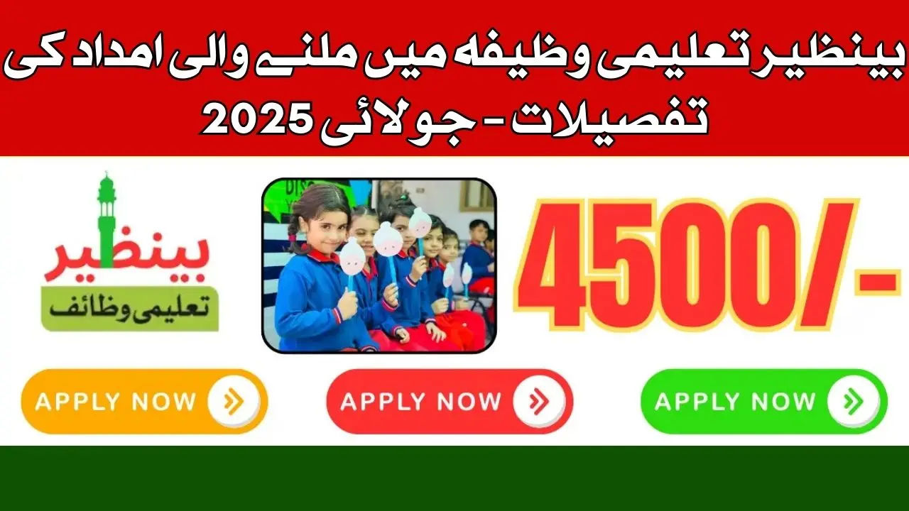 BISP 8171 Education Stipend Increase