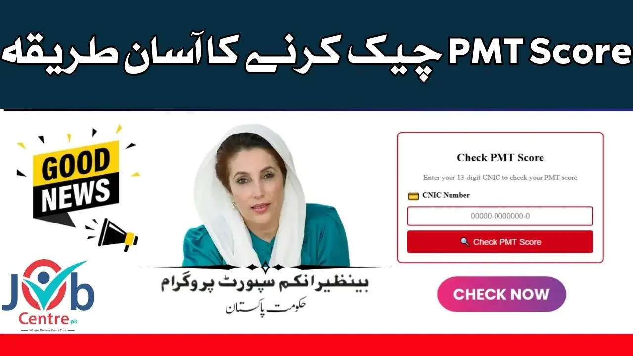 BISP 8171 PMT Score Check Online