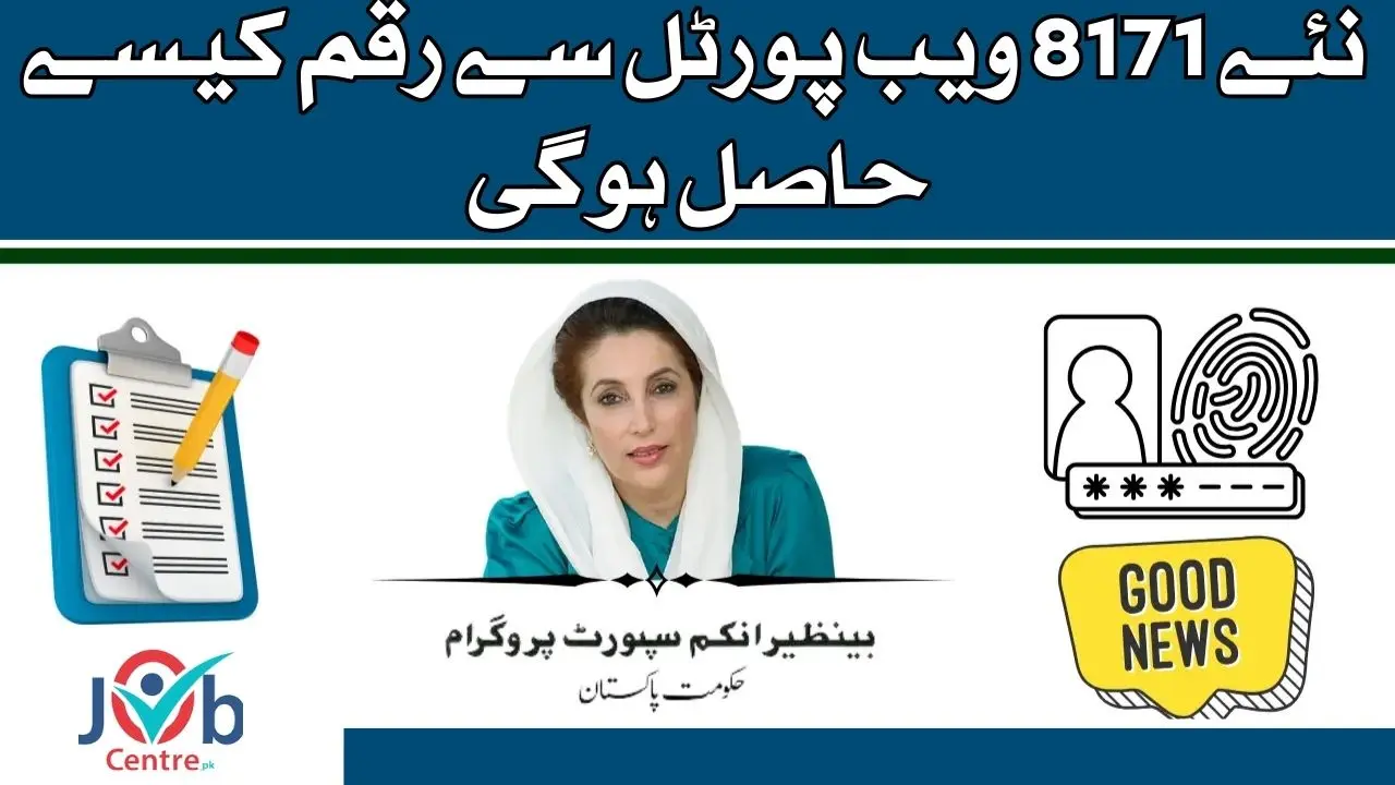 BISP 8171 Web Portal In July