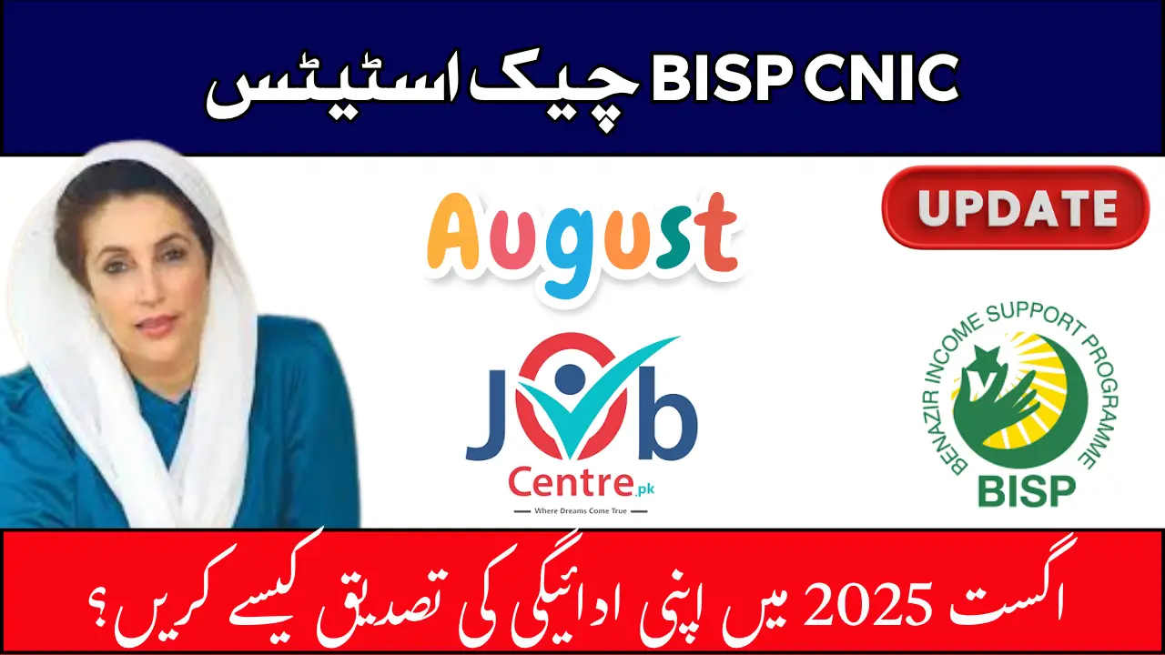 BISP CNIC Check Status – How to Confirm Your Payment in August 2025