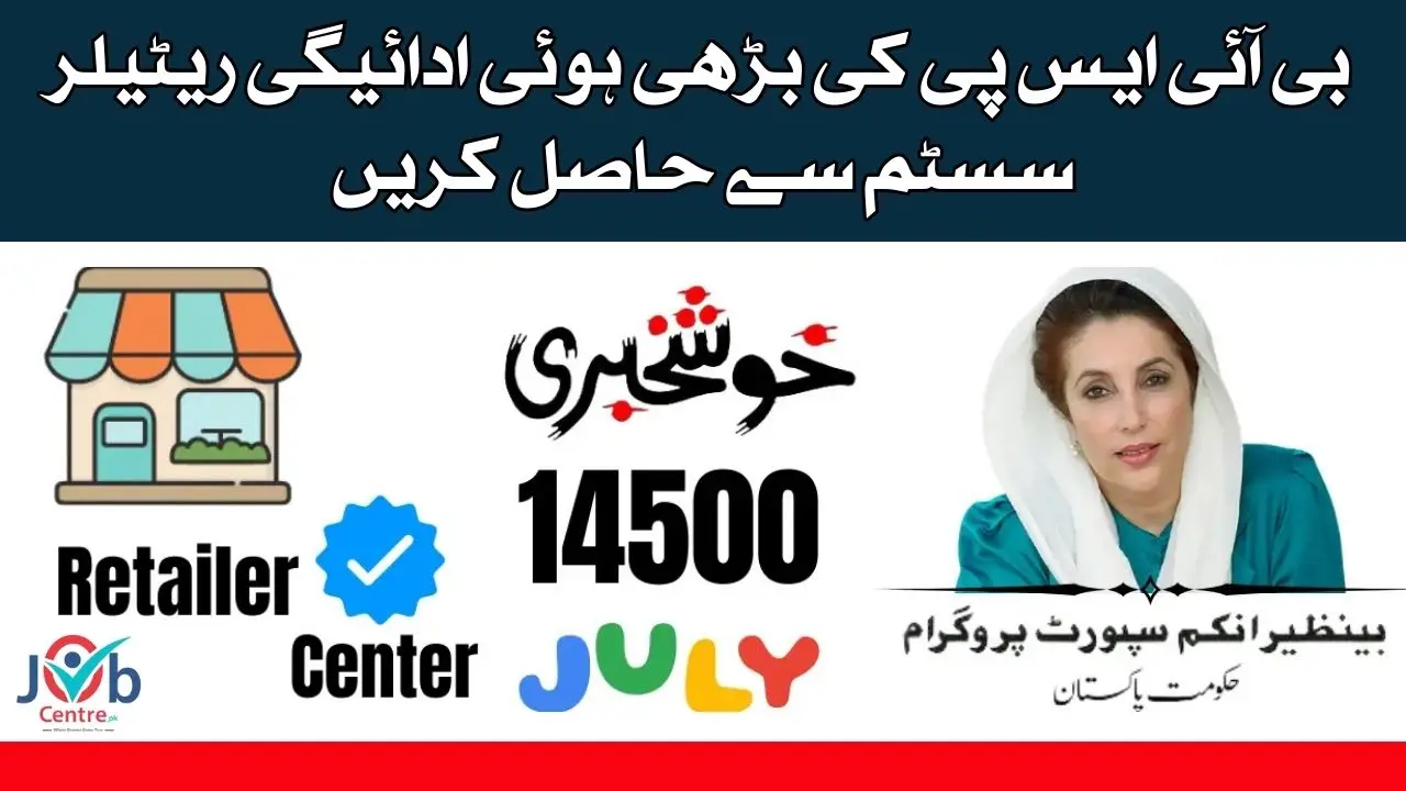 BISP retailer-based payments