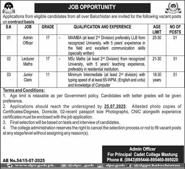 CCM Admin Officer Jobs in July 2025 ad