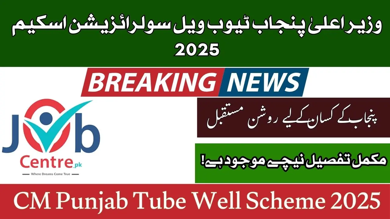 CM Punjab Tube Well Solarization Scheme