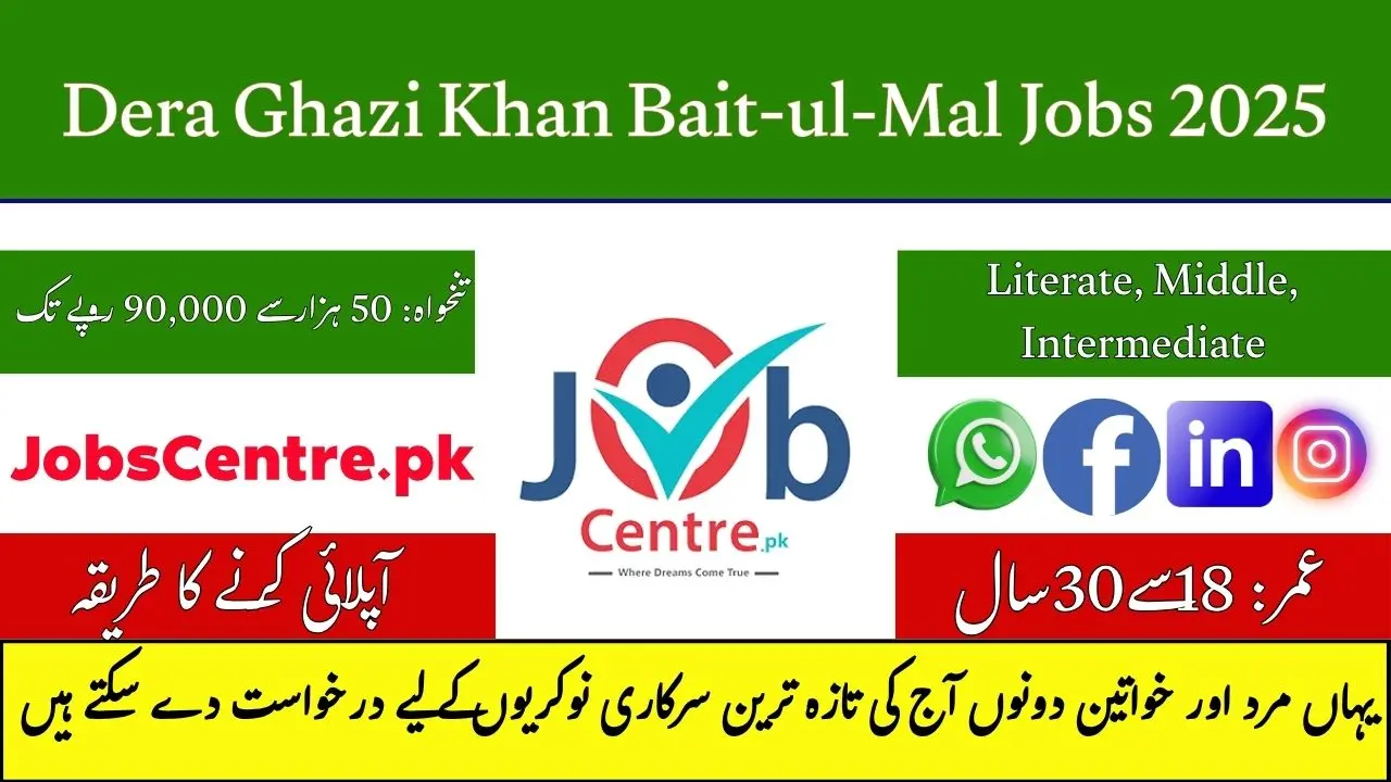 Dera Ghazi Khan Bait-ul-Mal Jobs