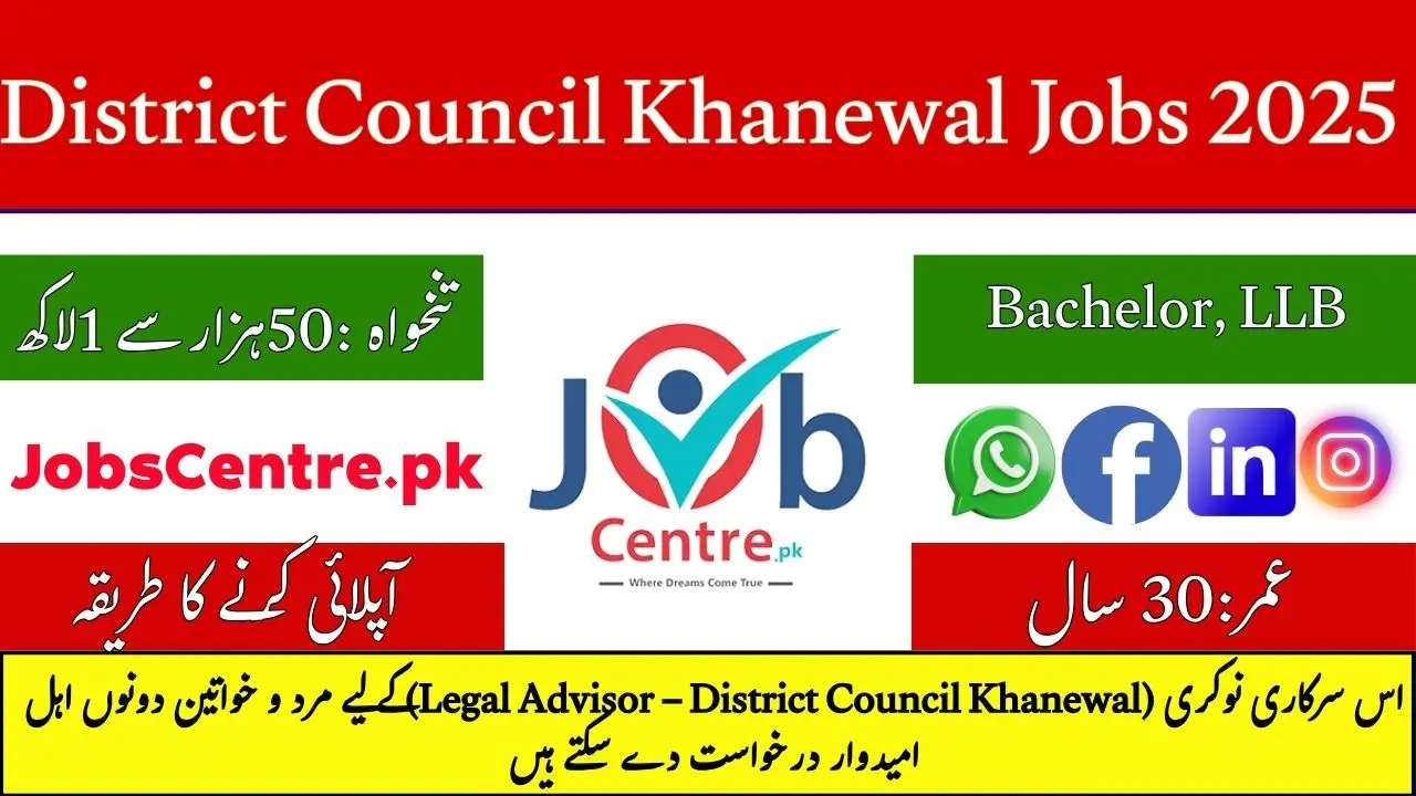District Council Khanewal Jobs