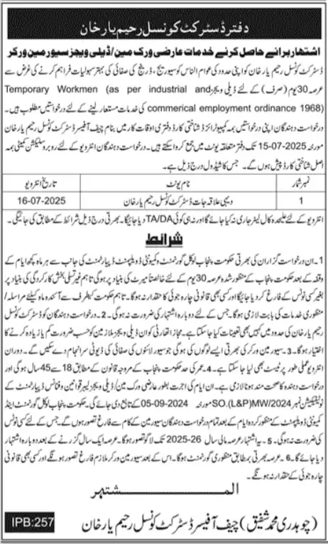 District Council Rahim Yar Khan Jobs 2025 Advertisement