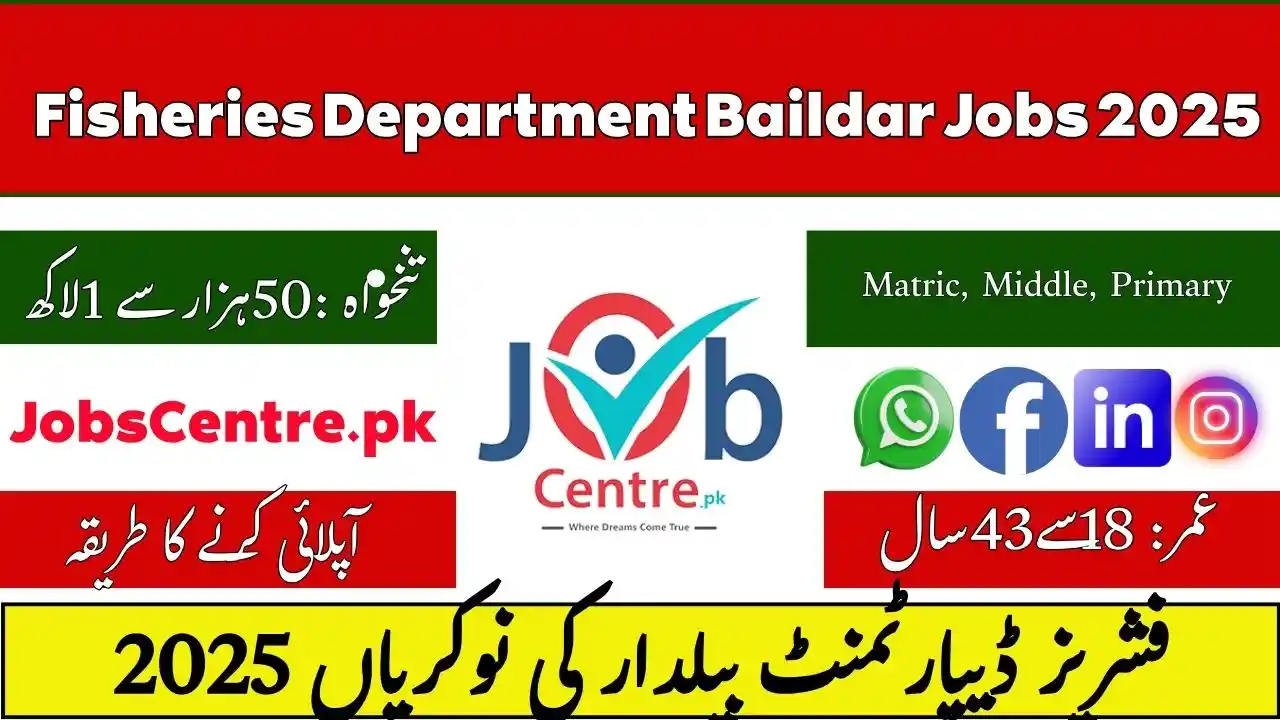 Fisheries Department Baildar Jobs