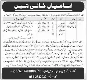 Garrison HRDC Quetta Careers 2025 Advertisement