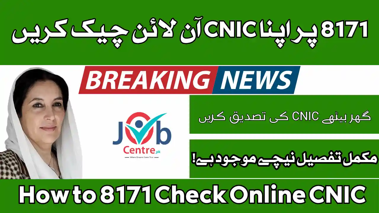 How to 8171 Check Online CNIC
