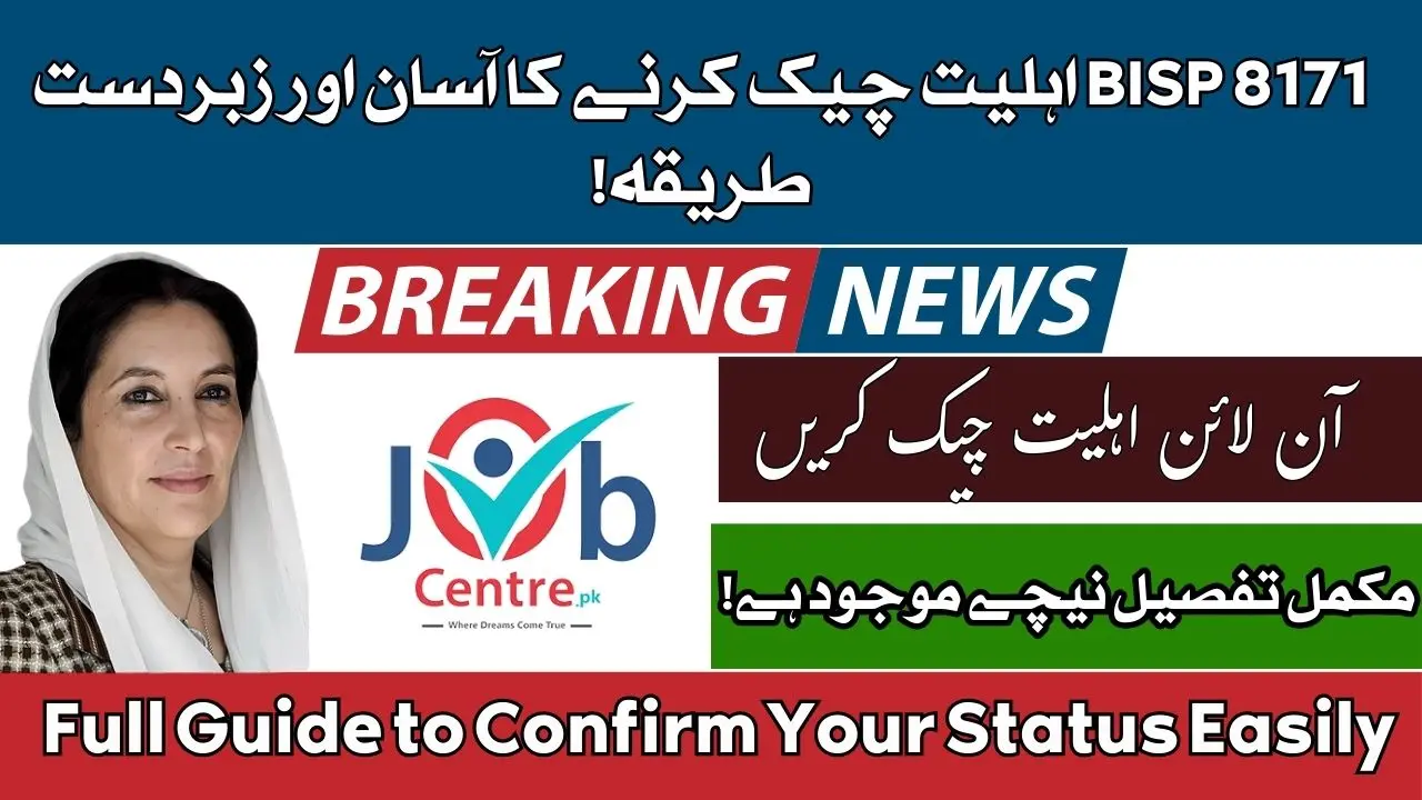 How to BISP 8171 Eligibility Check