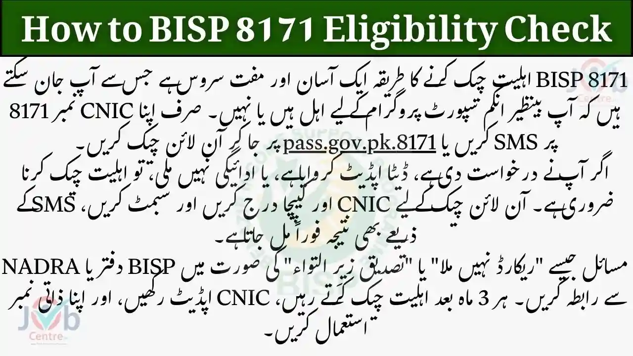 How to BISP 8171 Eligibility Check 