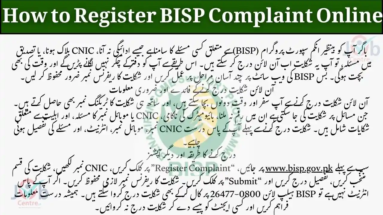 How to Register BISP Complaint Online