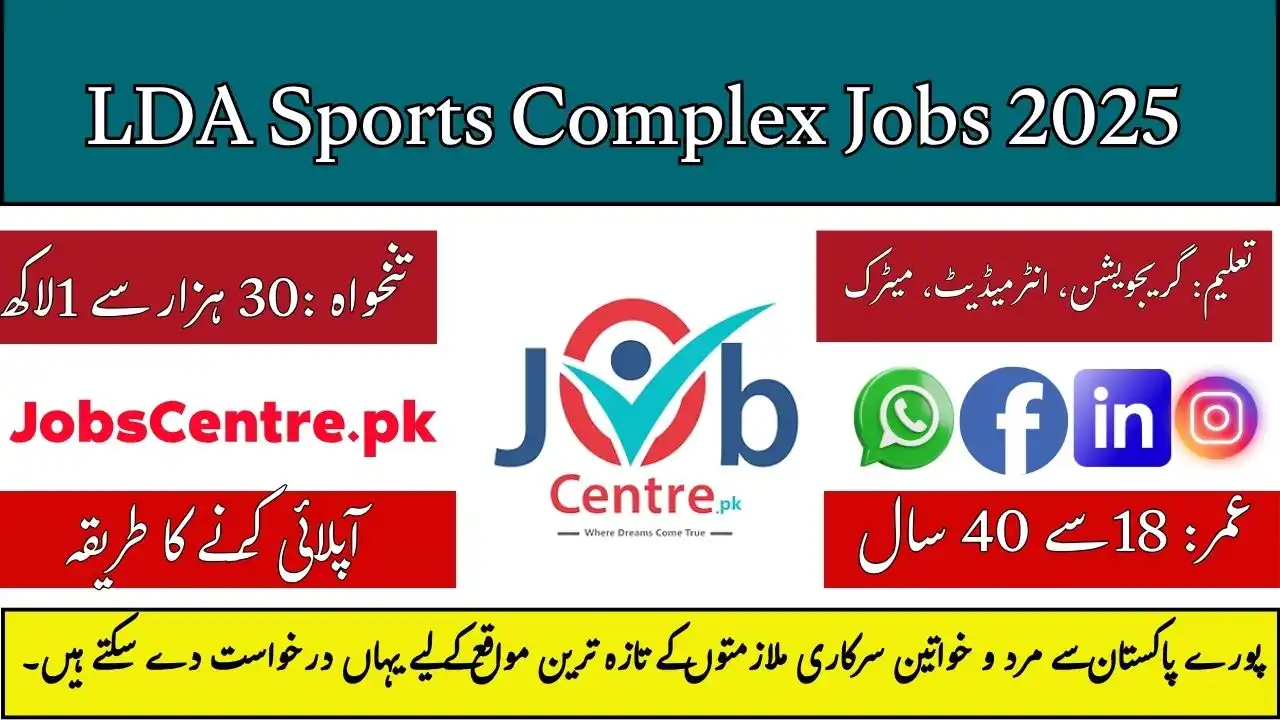LDA Sports Complex Jobs