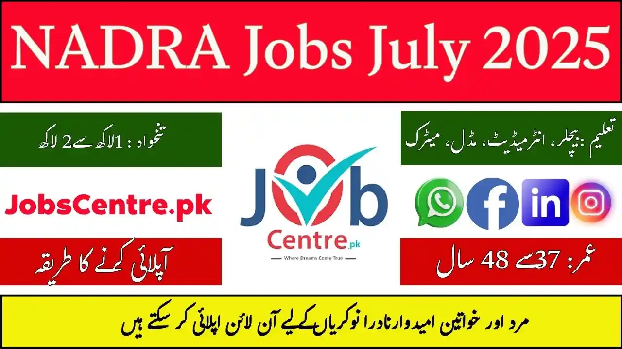 NADRA Jobs July 2025