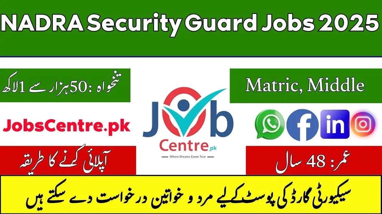 NADRA Security Guard Jobs