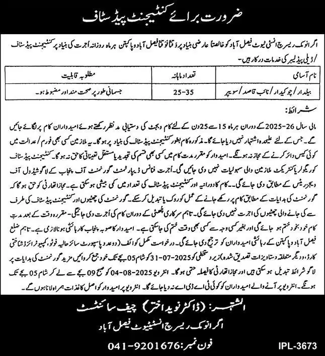 NIAB Contingent Paid Staff Jobs 2025 Advertisement