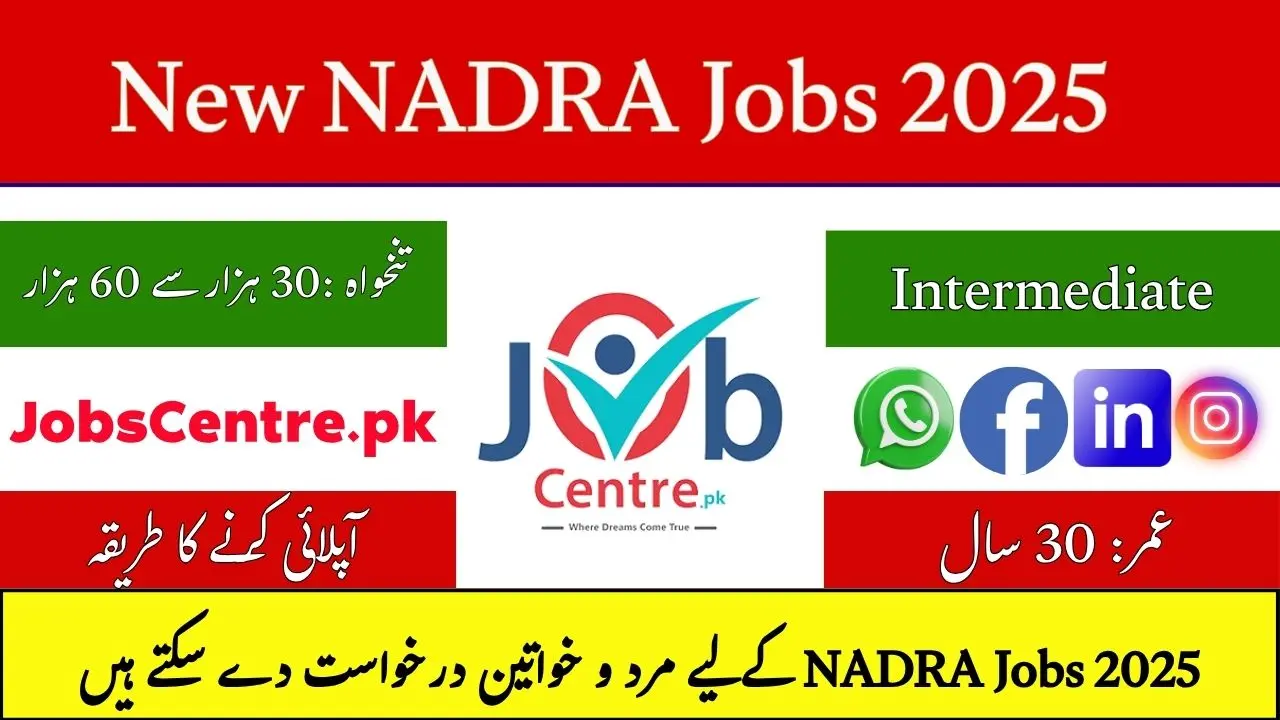 Join NADRA in 2025