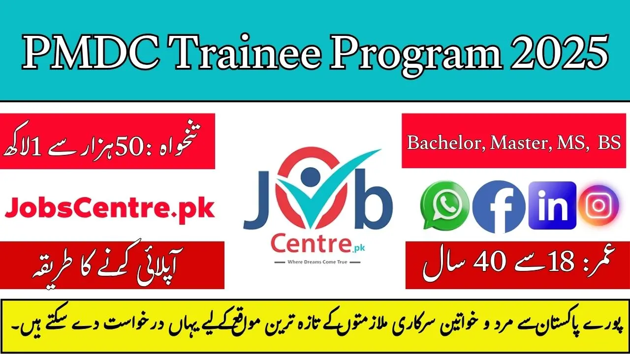 PMDC Trainee Program